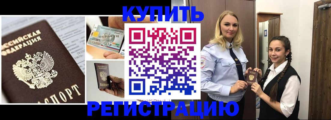 временная регистрация собственник в Нерюнгри