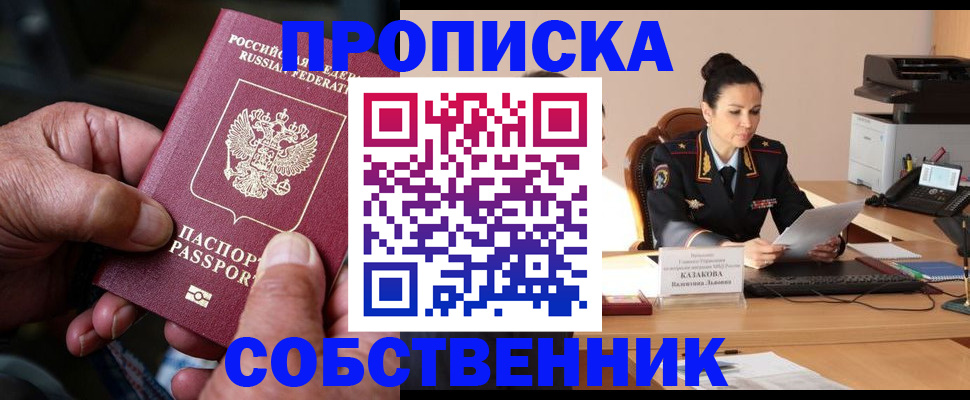 временная регистрация поиск в Нерюнгри