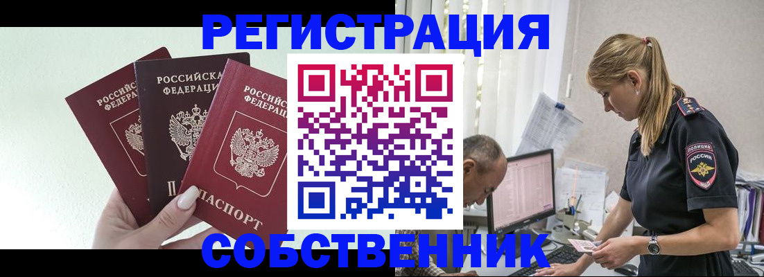 временная регистрация для школы в Нерюнгри