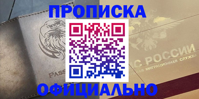 регистрация для школы в Нерюнгри