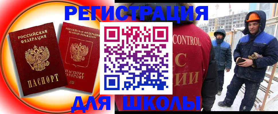временная регистрация поиск в Нерюнгри