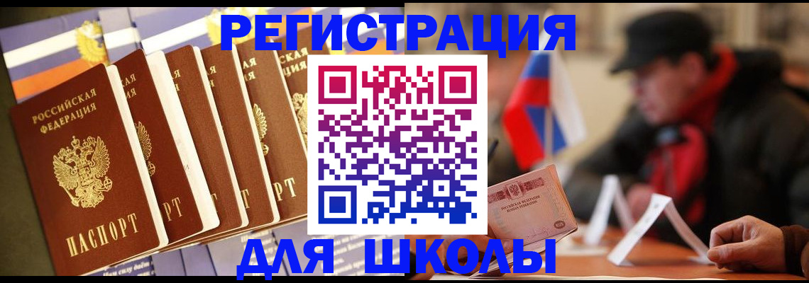 временная регистрация недорого в Нерюнгри